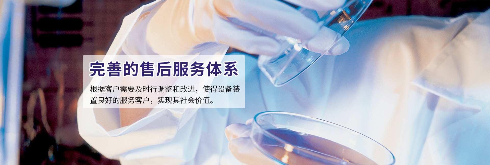 山東藍(lán)景膜技術(shù)工程有限公司